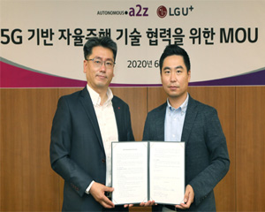 LG유플러스, 오토노머스에이투지와 함께 자율주행 서비스 실증 사업 진행